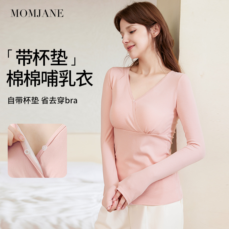哺乳上衣秋衣纯棉孕妇带胸垫薄款