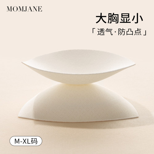 哺乳内衣胸垫替换插片