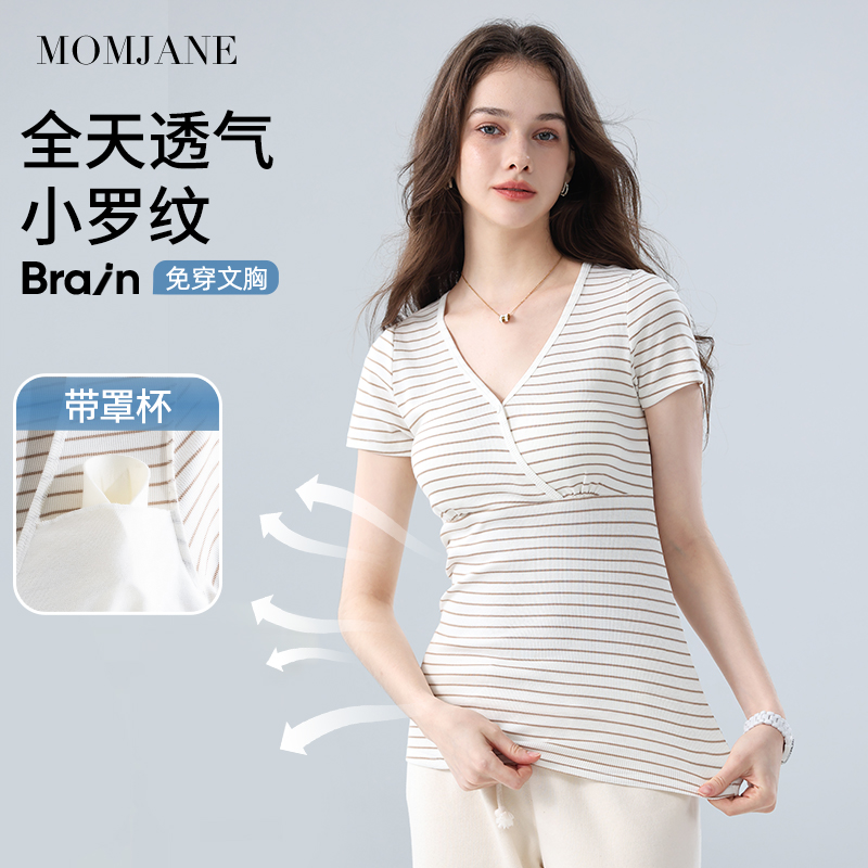 哺乳短袖春夏季薄款带胸垫可外出
