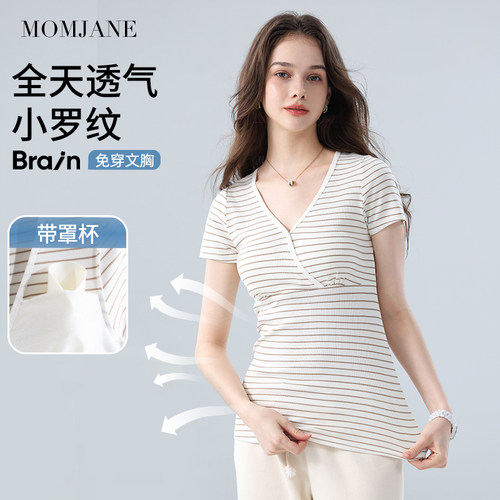 哺乳短袖春夏季薄款带胸垫可外出