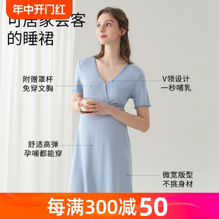 月子喂奶哺乳衣生产服产检裙 孕妇哺乳睡裙哺乳裙连衣裙夏薄款 短袖