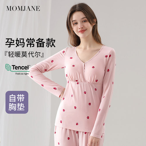 哺乳秋衣上衣孕妇秋冬款打底衫