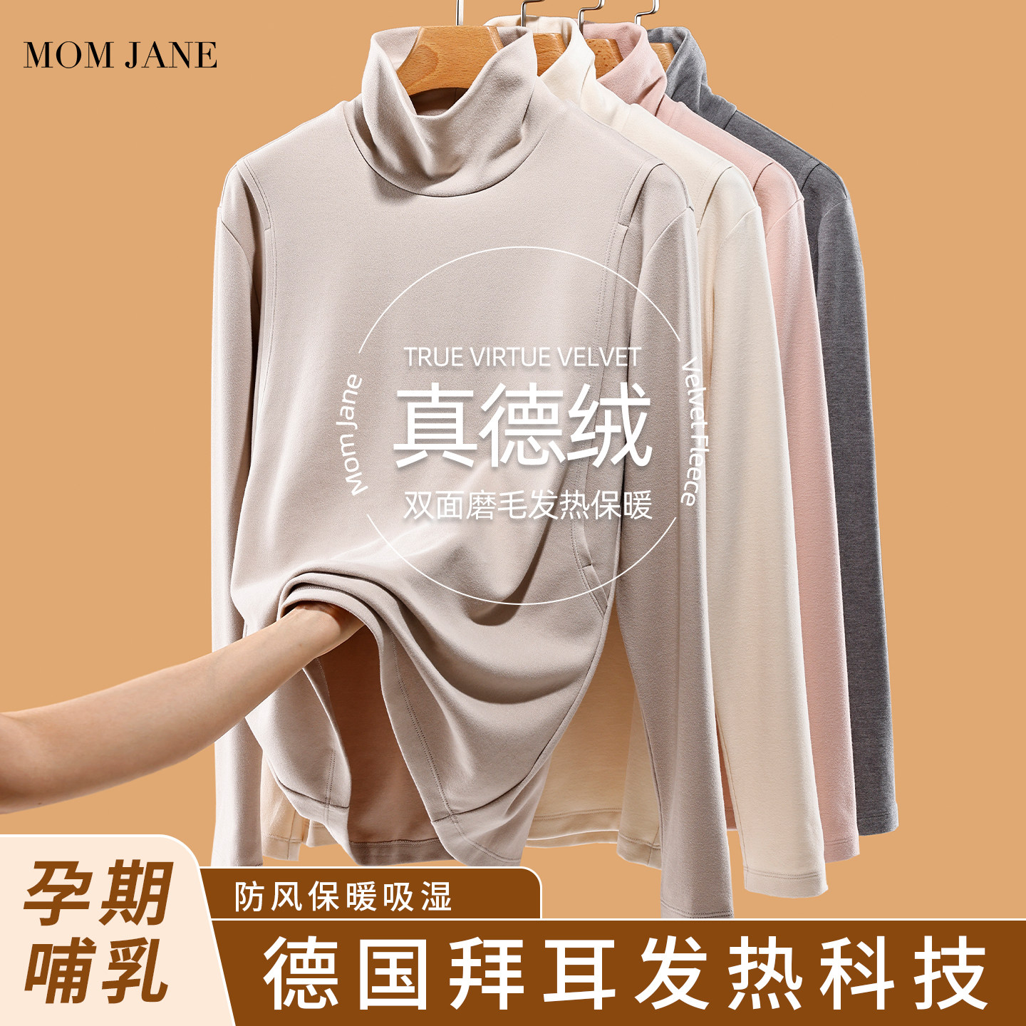 高领哺乳上衣睡衣孕妇秋衣秋冬新款潮妈德绒喂奶月子服喂奶哺乳衣,孕妇装/孕产妇用品/营养,家居服上装,淘宝优惠券,粉丝福利购,淘宝优惠卷