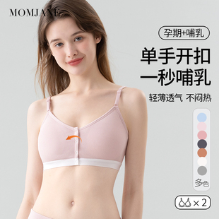 哺乳内衣无痕怀孕月子睡觉喂奶文胸前开扣春秋款 无钢圈免手扶胸罩