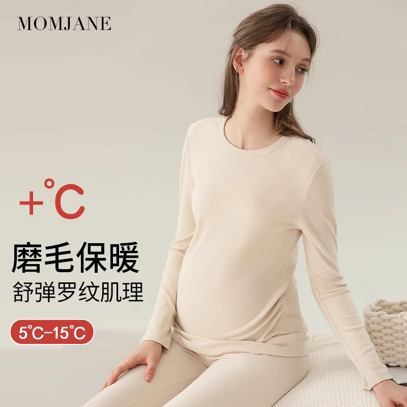 孕妇打底衫上衣春秋款内搭孕妇秋衣秋裤套装罗纹外穿孕期保暖内衣