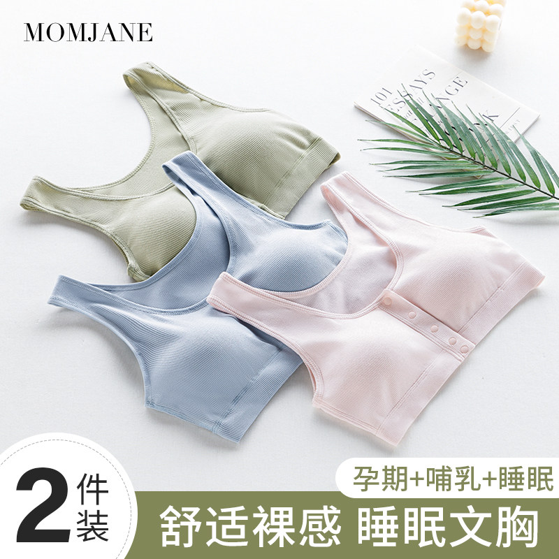 孕妇哺乳内衣前开扣带胸垫背心式怀孕期专用产后聚拢无钢圈文胸罩,孕妇装/孕产妇用品/营养,哺乳文胸,淘宝优惠券,粉丝福利购,淘宝优惠卷