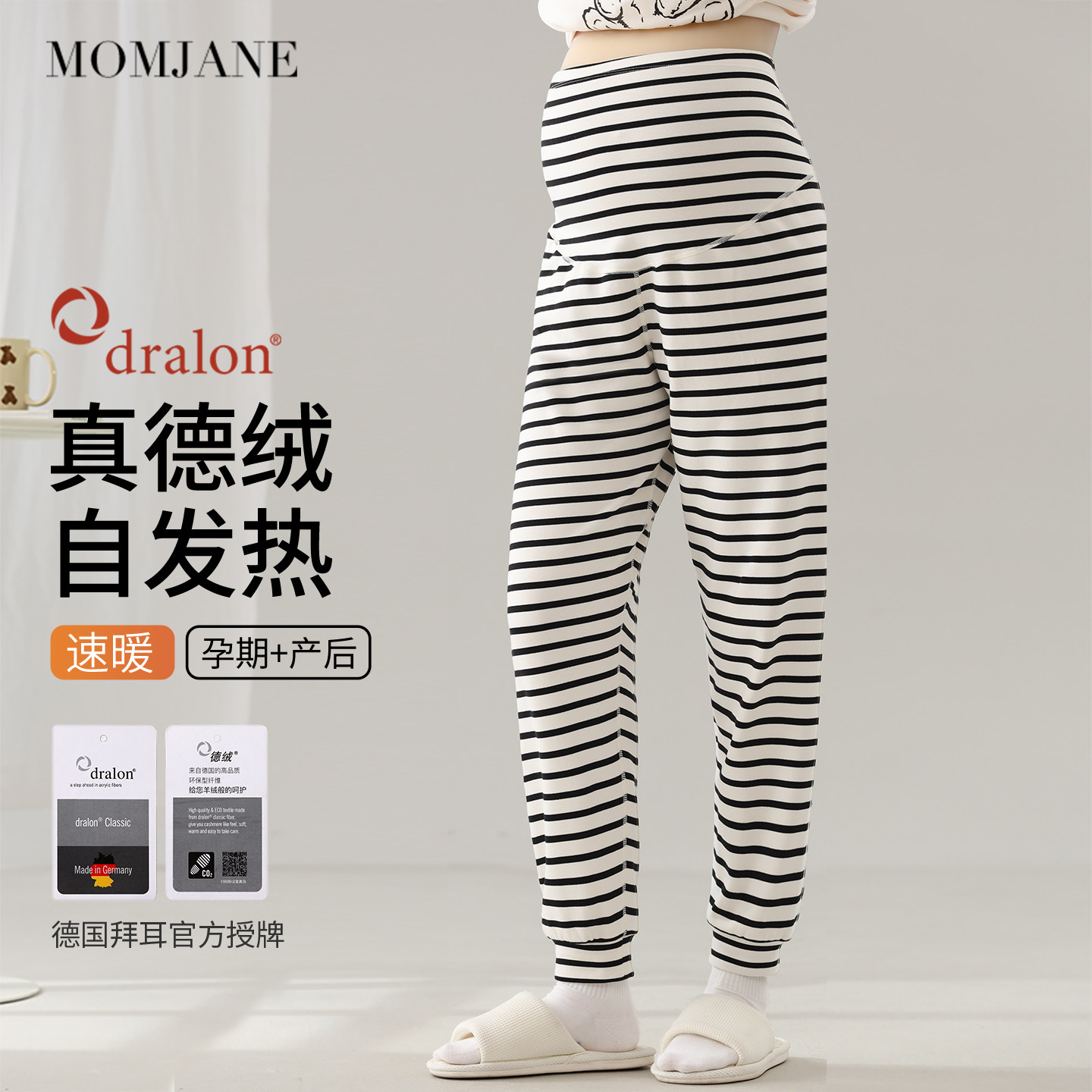 momjane孕妇裤子家居裤秋冬季睡裤加绒保暖加厚德绒秋裤孕期产后,孕妇装/孕产妇用品/营养,家居裤,淘宝优惠券,粉丝福利购,淘宝优惠卷