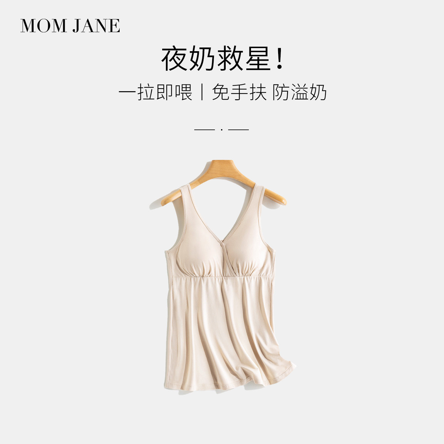 哺乳背心可外穿夏季薄款图片