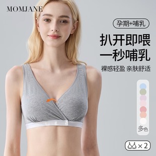 哺乳内衣文胸孕妇背心式 怀孕期月子夏天喂奶产后专用前开扣 春秋款