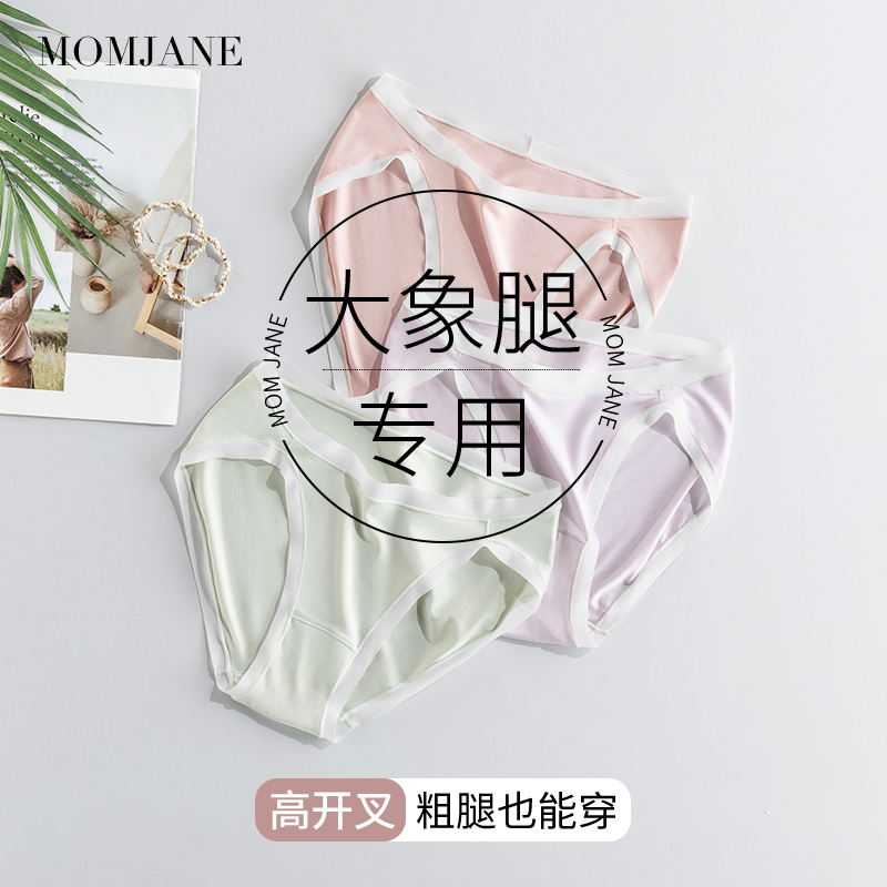 孕妇内裤夏季薄款怀孕早中晚期大码专用莫代尔低腰高开叉无痕托腹