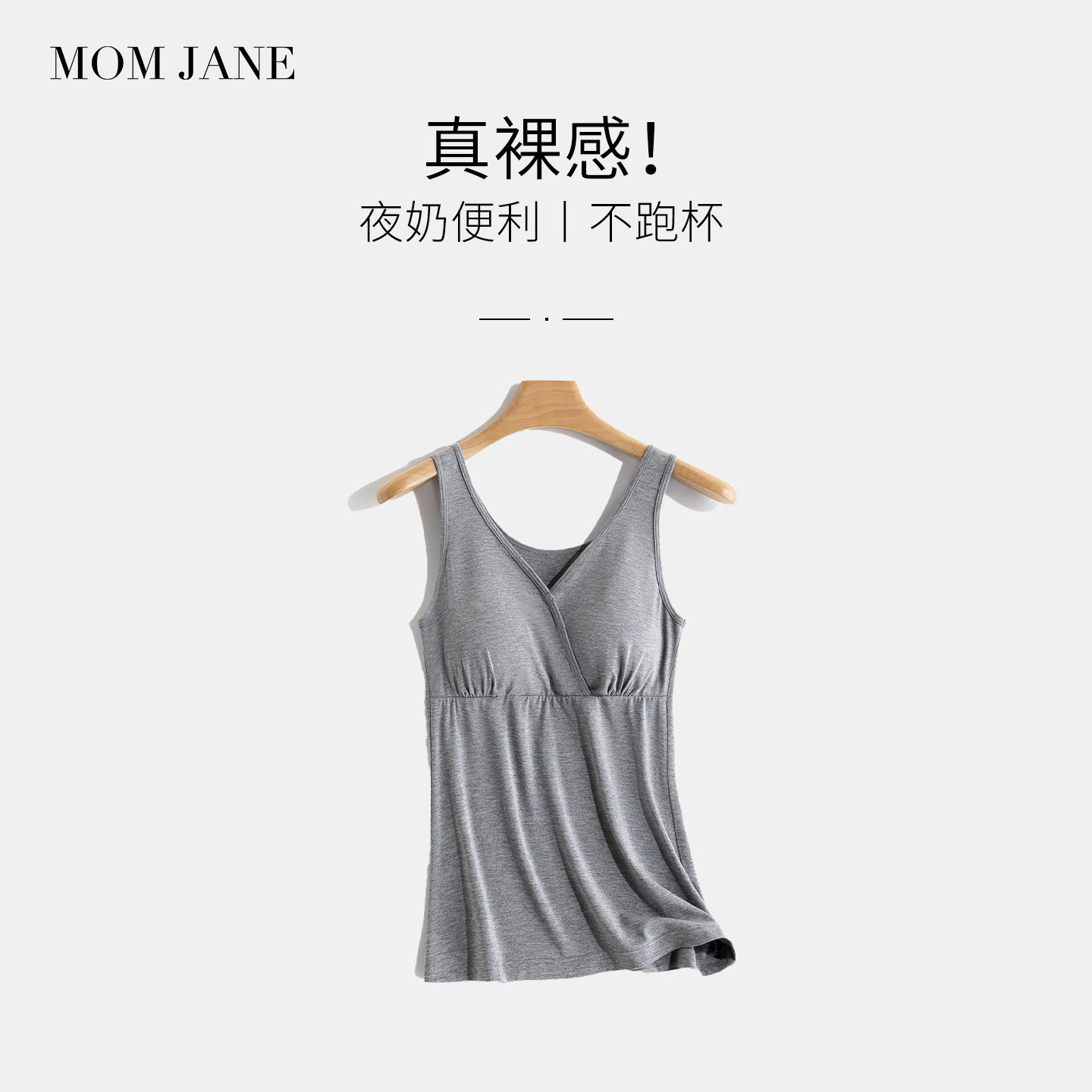 哺乳背心孕妇春夏季薄款带胸垫图片