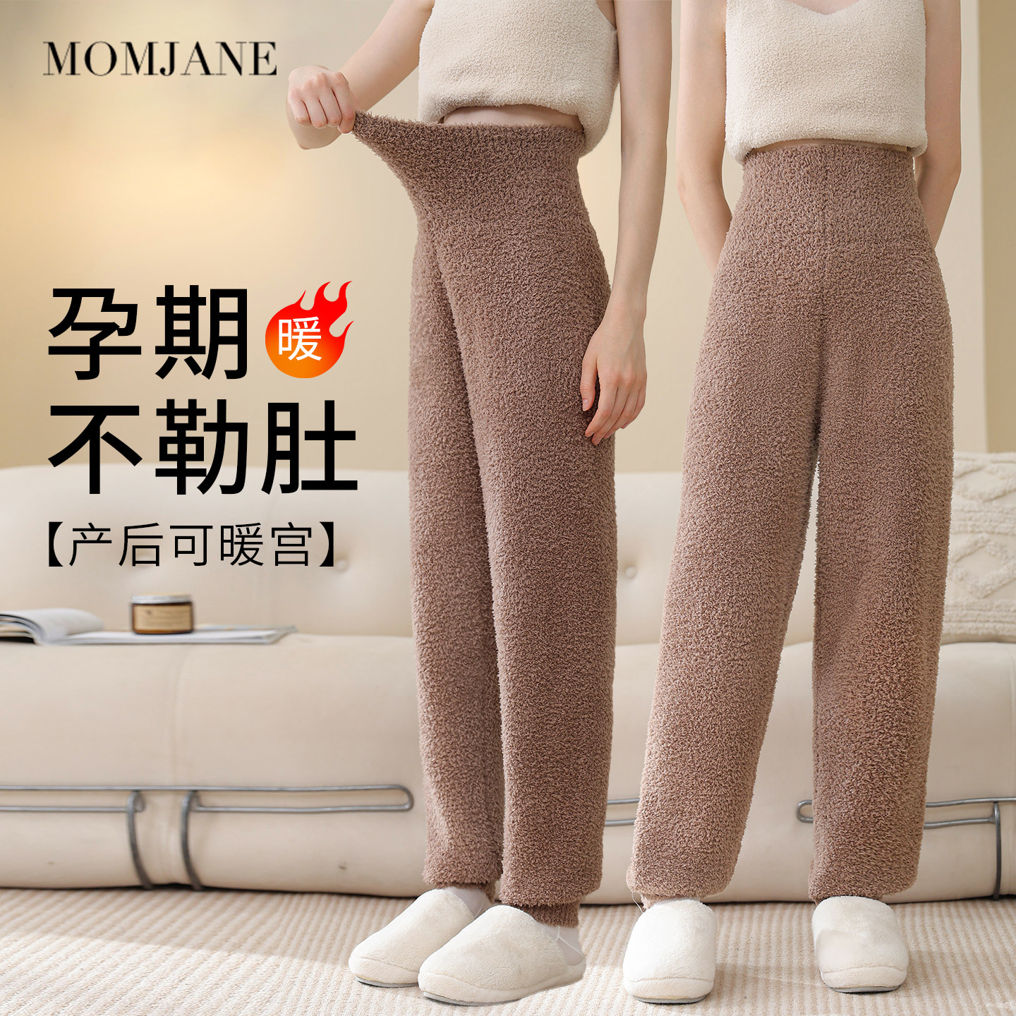 半边绒孕妇裤子秋冬保暖睡裤加厚不勒肚子孕期家居裤产后束脚长裤,孕妇装/孕产妇用品/营养,家居裤,淘宝优惠券,粉丝福利购,淘宝优惠卷