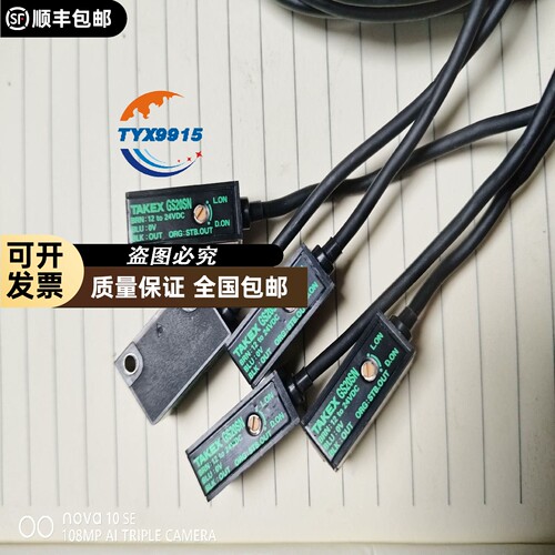 竹中 GS20SN 拆机，功能正常。