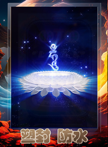 吽字金刚萨埵垛梵文种子字观想图