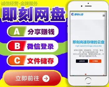企业办公云盘系统  共享云网盘设计素材/源文件