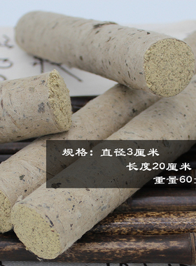 淳朴的艾妇科宫寒无烟艾灸条