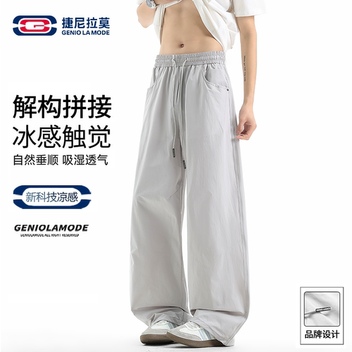 涼衣冰感速干直筒裤男女同款夏季