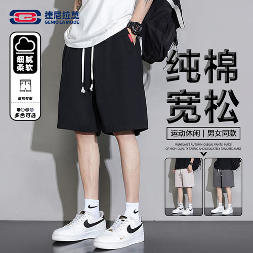 棉短裤夏季薄款休闲运动中裤男
