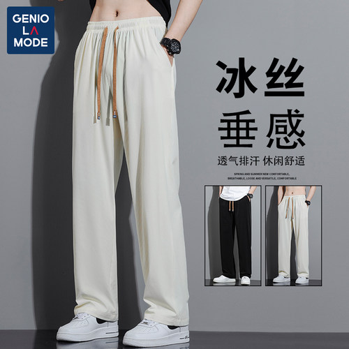 透气纯色冰丝裤子男款夏季薄款