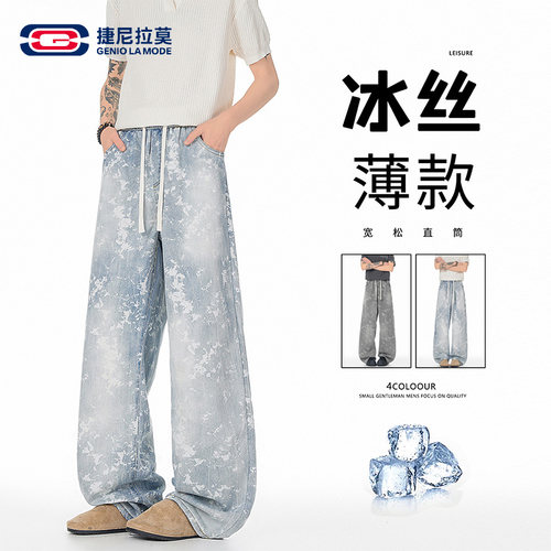 潮牌美式满印莱赛尔天丝牛仔裤男