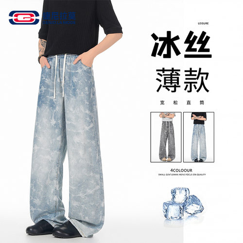 莱赛尔天丝扎染印花牛仔裤男夏季