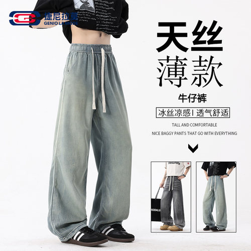 复古美式莱赛尔天丝牛仔裤夏季男