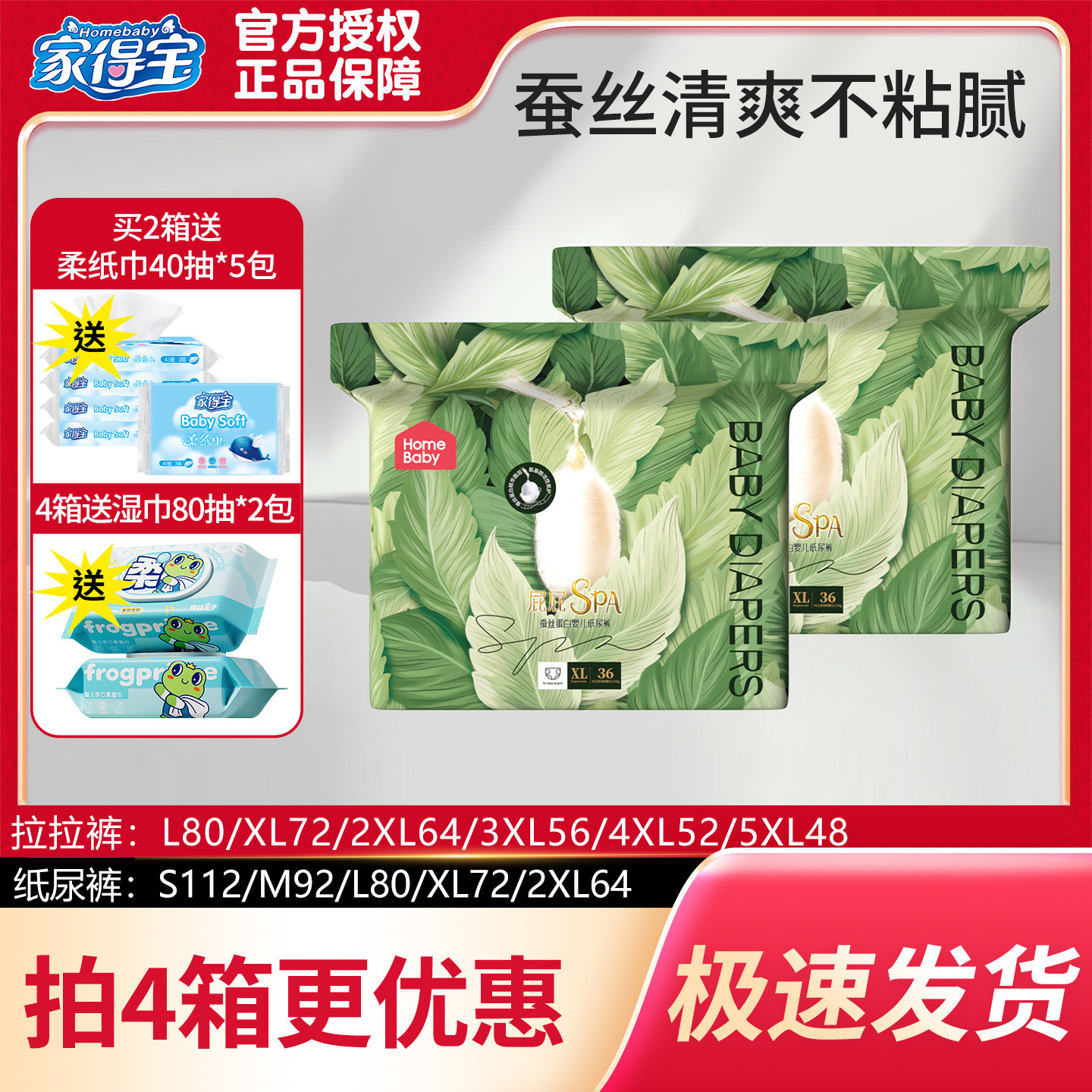 家得宝婴儿拉拉裤蚕丝蛋白裤XL/XXL/XXXL码纸尿裤S/M/L宝宝尿不湿