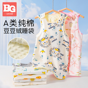 儿童睡袋婴儿豆豆绒新生儿宝宝春秋款 防踢被子神器 棉布睡衣背心式