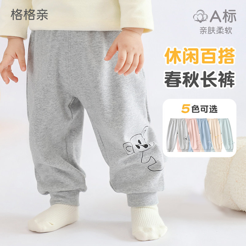婴儿裤子春秋款薄款可开档屁屁裤儿童休闲外穿裤宝宝中腰棉质长裤