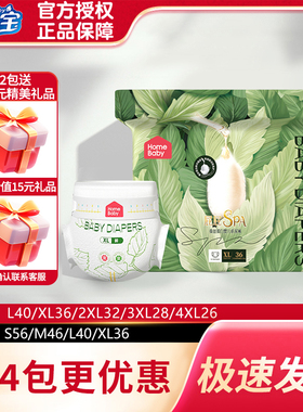 家得宝婴幼儿拉拉裤蚕丝蛋白纸尿裤XL/2XL/3XL透气婴儿宝宝尿不湿