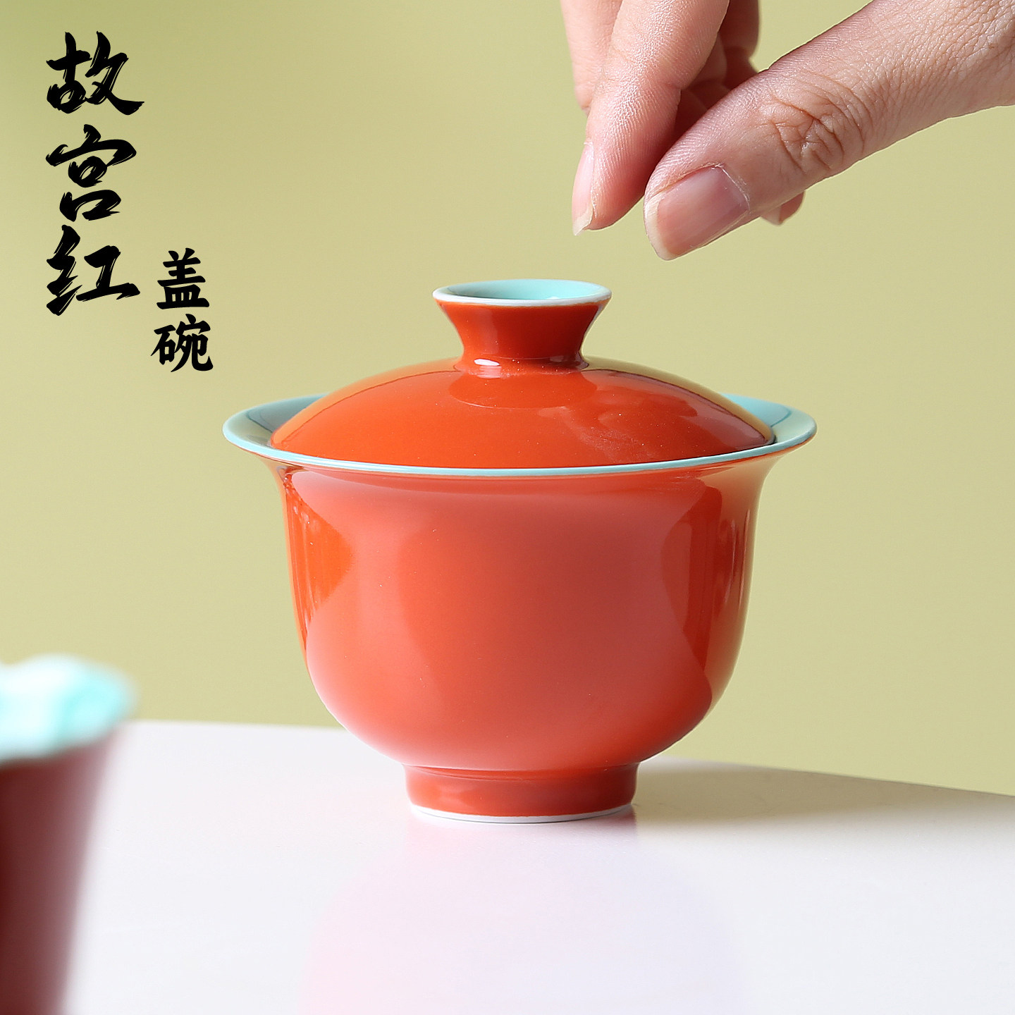 中国红二才盖碗高端陶瓷家用功夫茶具不烫手单个敬茶碗泡茶杯新款
