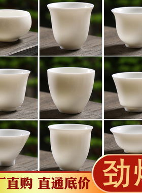 羊脂玉瓷功夫茶杯德化白瓷喝茶小杯子陶瓷单杯茶具茶碗品茗杯定制