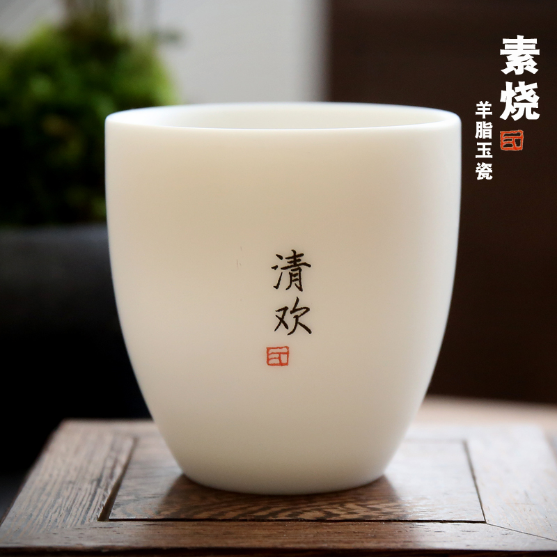 德化羊脂玉素烧白瓷品茗杯