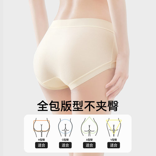泽柔无痕桑蚕丝7A抑菌裆内裤