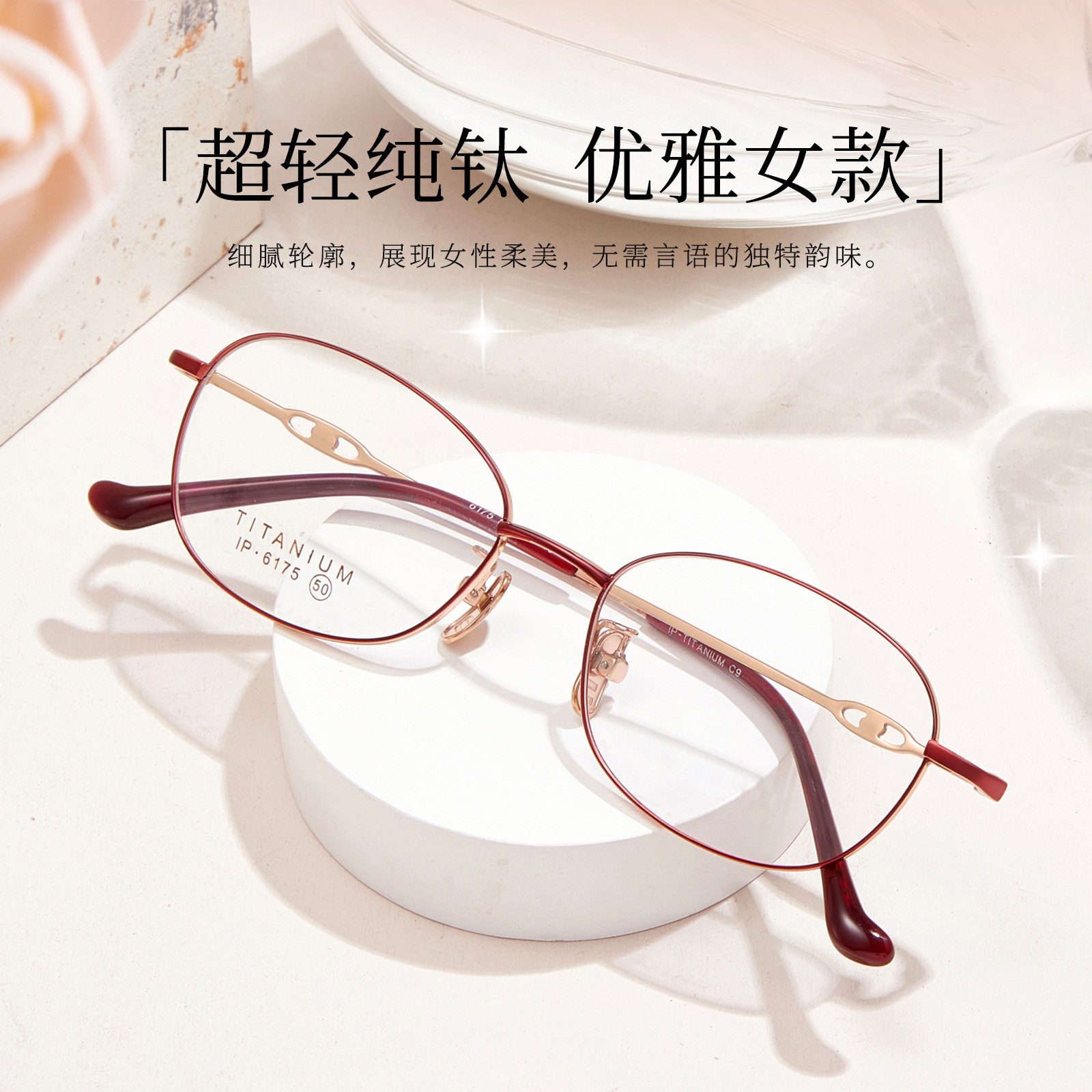 50高雅别致双色纯钛女士眼镜框架超轻全框镂空可配近视有度数成品