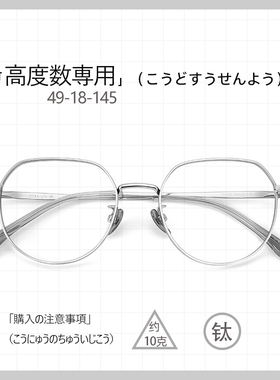 49时尚加厚宽边框超轻防蓝光近视眼镜男女款百搭可配高度数眼镜框