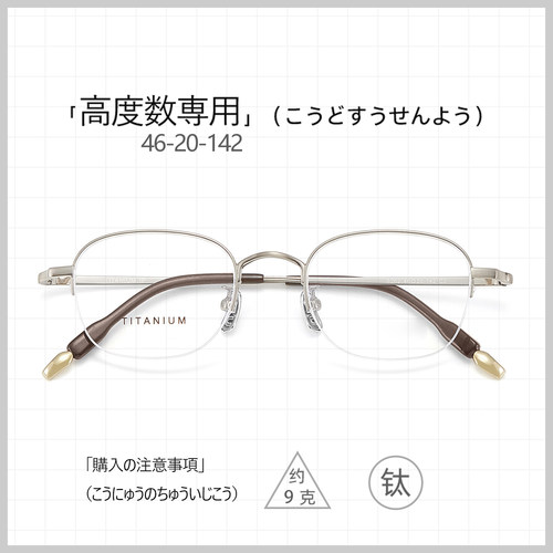 46高度数近视眼镜女纯钛半框小脸小框可配成品有度数眼镜超薄超轻