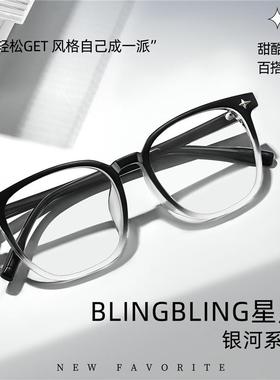 50辣妹学院风星星款黑色眼镜框架超轻素颜网红博主力荐丹阳配镜