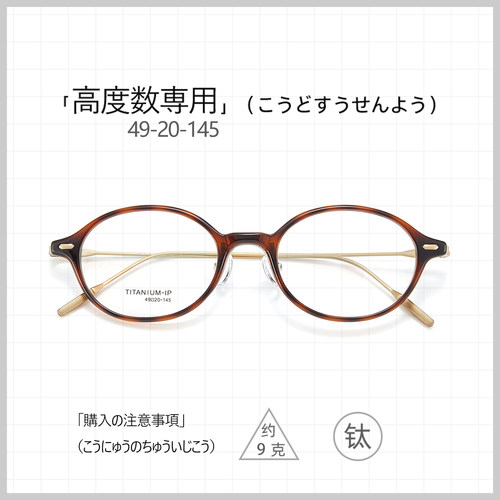 49高度数近视眼镜框纯钛宽边小脸全框书呆子女豹纹可配有度数成品