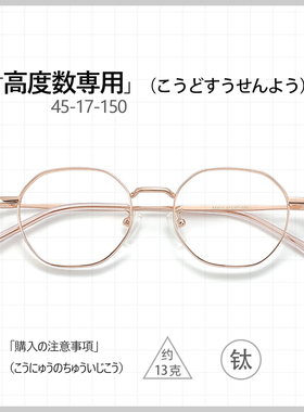 45高度数近视眼镜框女宽边素颜小脸全框可配有度数成品超薄镜片