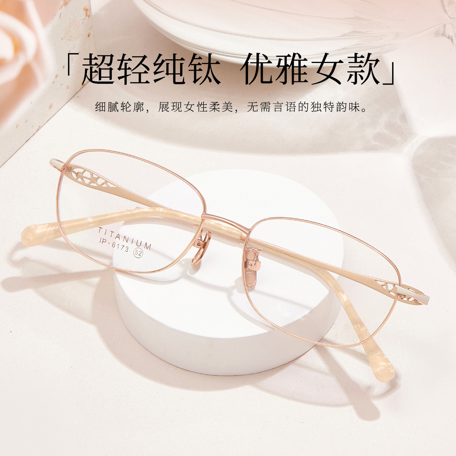 52温柔气质全框女士纯钛眼镜架精雕镂空设计可配近视眼镜成品