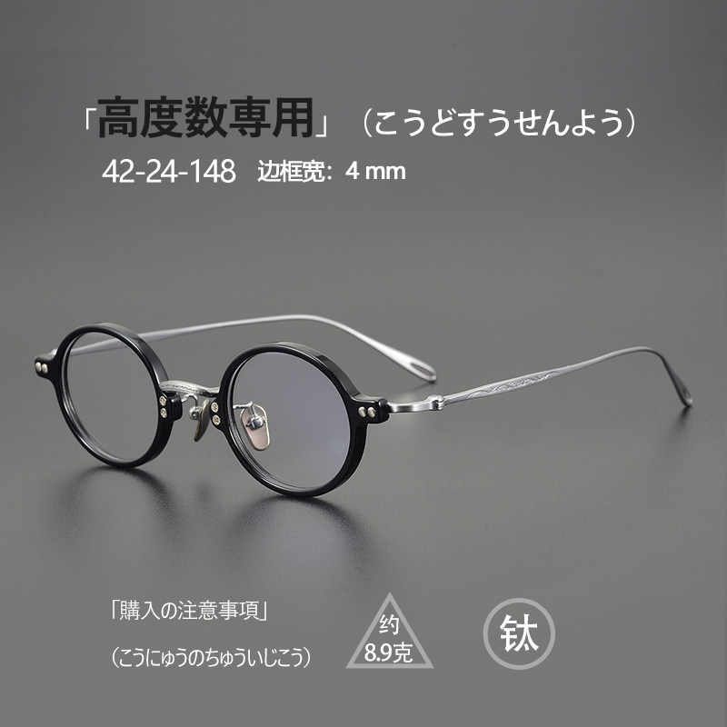 42高度近视眼镜框男超轻纯钛宽边小椭圆板材复古玳瑁色镜框素颜女,ZIPPO/瑞士军刀/眼镜,定制成品光学镜,淘宝优惠券,粉丝福利购,淘宝优惠卷