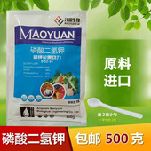 包邮 进口 叶面肥磷钾肥花肥通用肥500克 钾肥 磷酸二氢钾