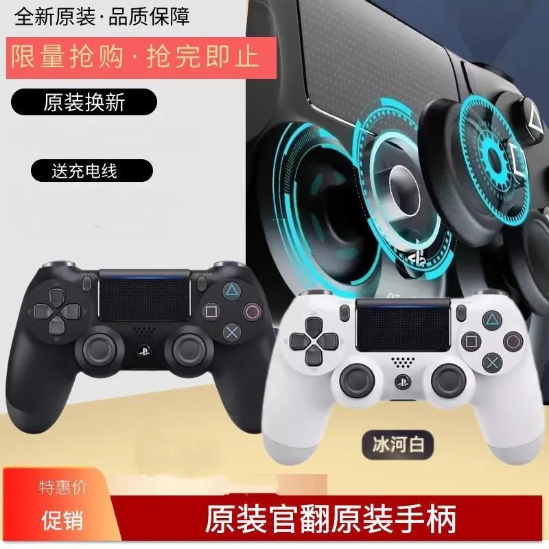 换壳索尼PS4游戏手柄 主板全新JDM-011版本 pc电脑steam无线蓝牙