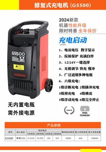 汽车充电启动机12V24V启动器充电机220V启动电源防反接充满自停