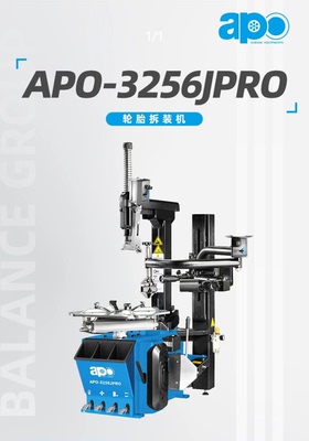 APO系列轮胎拆装机扒胎机3256JPRO自动轮胎免撬翻转头后倾附助臂