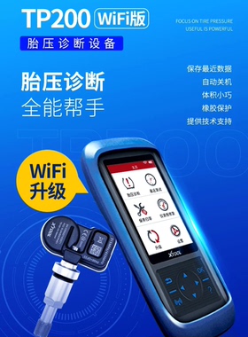 朗仁TP200（包含X300P所有功能）胎压复位保养版汽车解码诊断仪