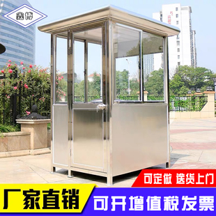 成都定做不锈钢岗亭户外保安室小区门卫值班物业停车场隔离治安亭