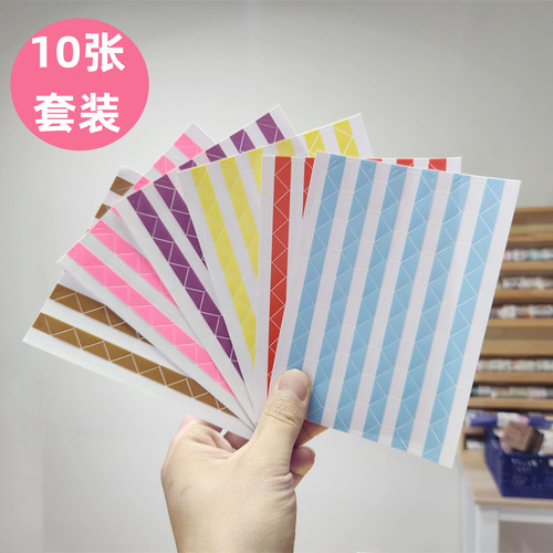 点点家文创角贴实色102枚