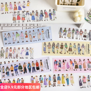 温柔旧事PET手账贴纸可爱穿搭人物咕卡小人少女装 饰手帐素材贴画